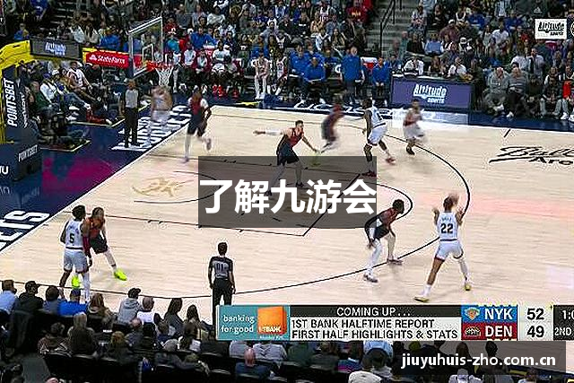 了解九游会